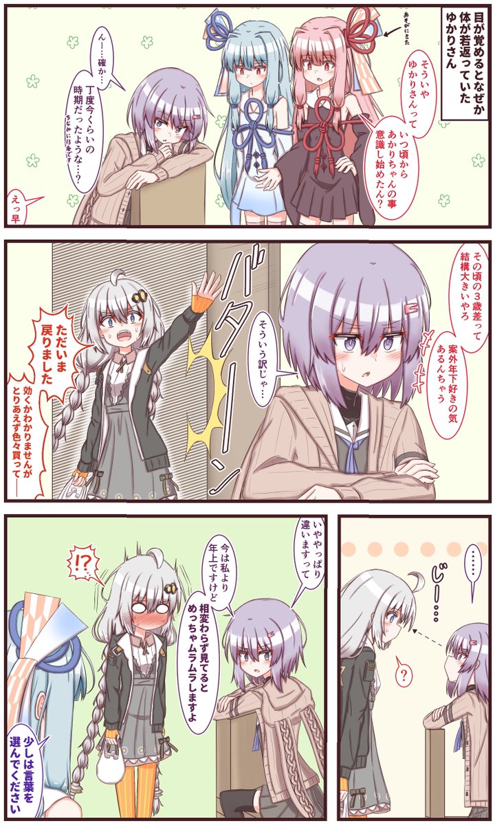 #今月描いた絵を晒そう
滑り込み4枚 