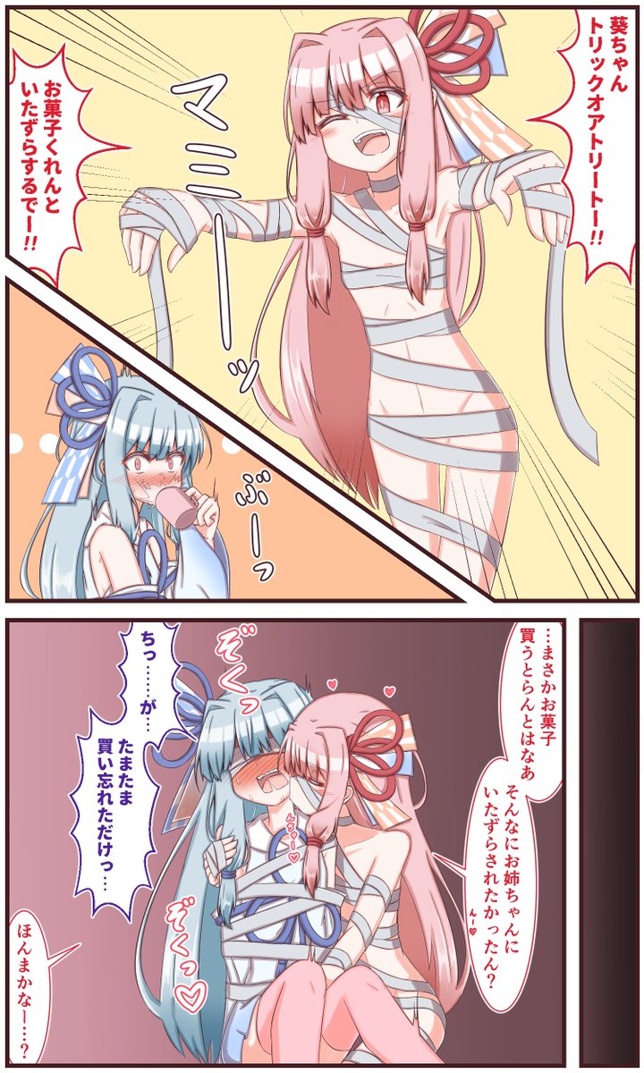#今月描いた絵を晒そう
滑り込み4枚 