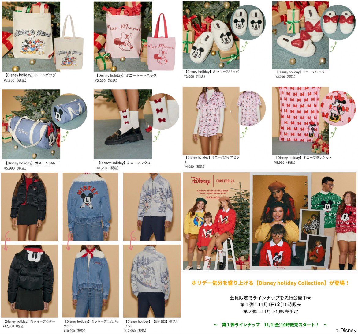 maru3_d's tweet photo. 11月1日に発売される、FOREVER 21の
ディズニーホリデーコレクションが可愛すぎたから一覧でまとめたよ～！！！！

https://t.co/6tBpCt1wY0
@forever21_jp #PR #FOREVER21 https://t.co/GVD0s55JDK
