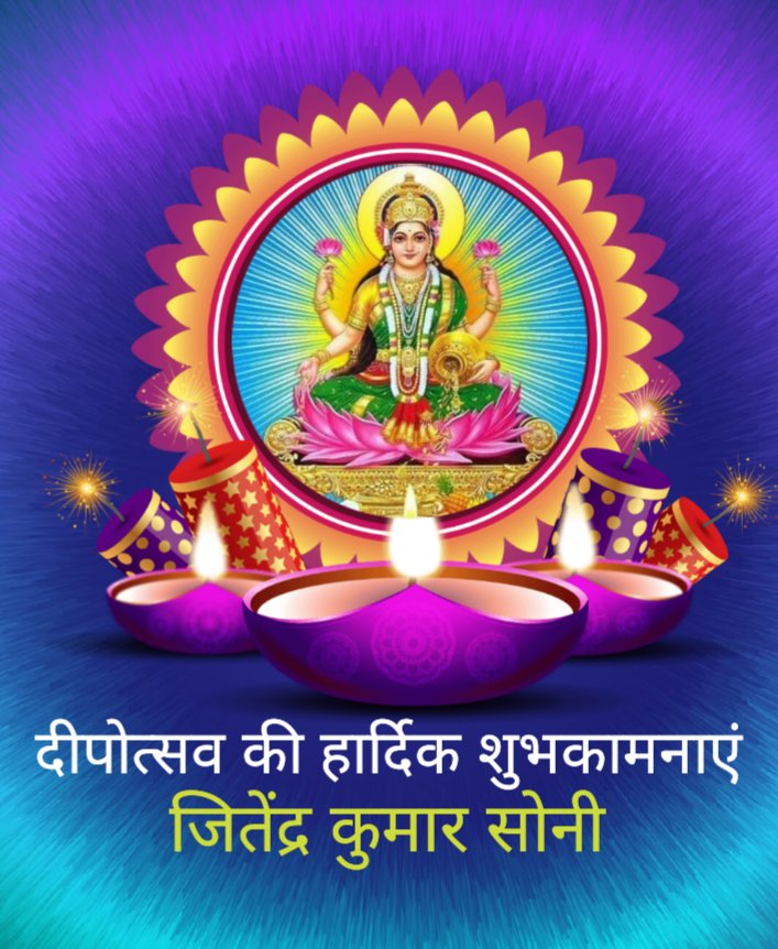 जितेंद्र सोनी (@jksoni69) on Twitter photo 