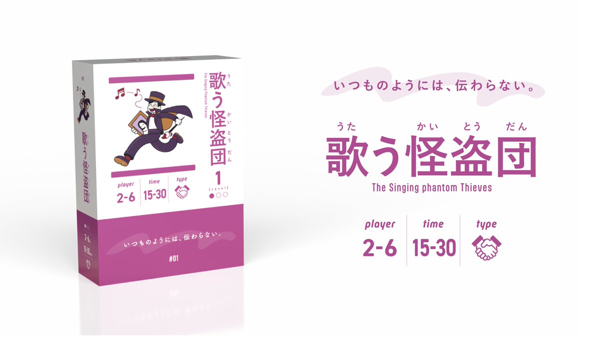 playand_'s tweet photo. 🎉『Play&amp; 新作ボードゲーム発売記念』🎉

🎁プレゼント企画第一弾！🎁

抽選で1名様にPlay&amp;シリーズ新作、
「ANOMIE」「歌う怪盗団」いずれかを無料プレゼント！

⭐️参加方法
①このアカウント（@playand_）をフォロー
②この投稿をリポスト

#ゲームマーケット2024秋
#ゲムマ2024秋

↓詳細 https://t.co/EXKkuUXxgy