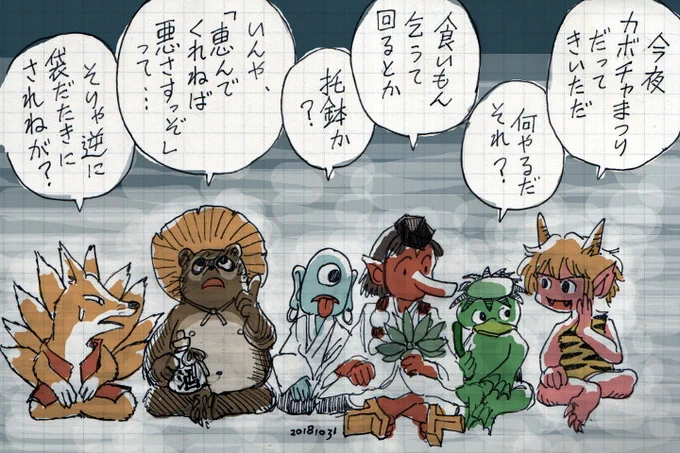 はろうゐん異聞(2018年、再掲) 