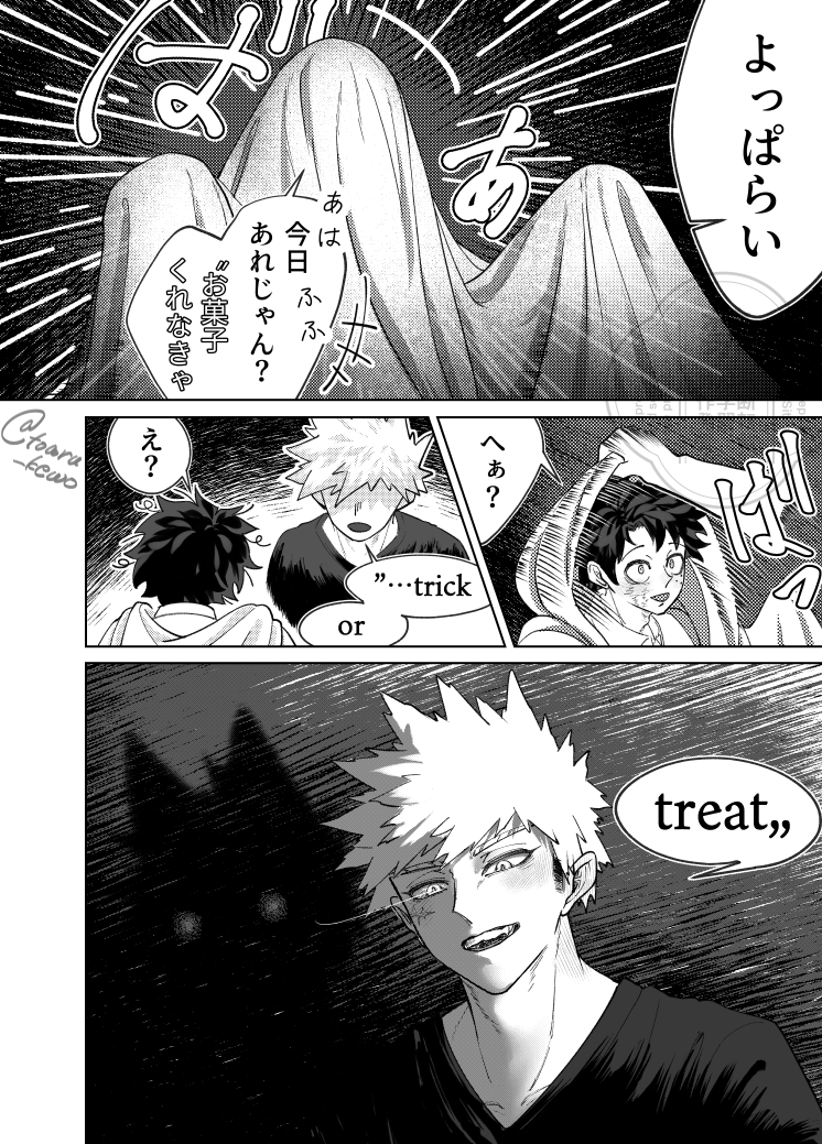 なんちゃって🎃🐺👻勝デ。
酔っ払いたちのハロウiン。(本誌派向け) 