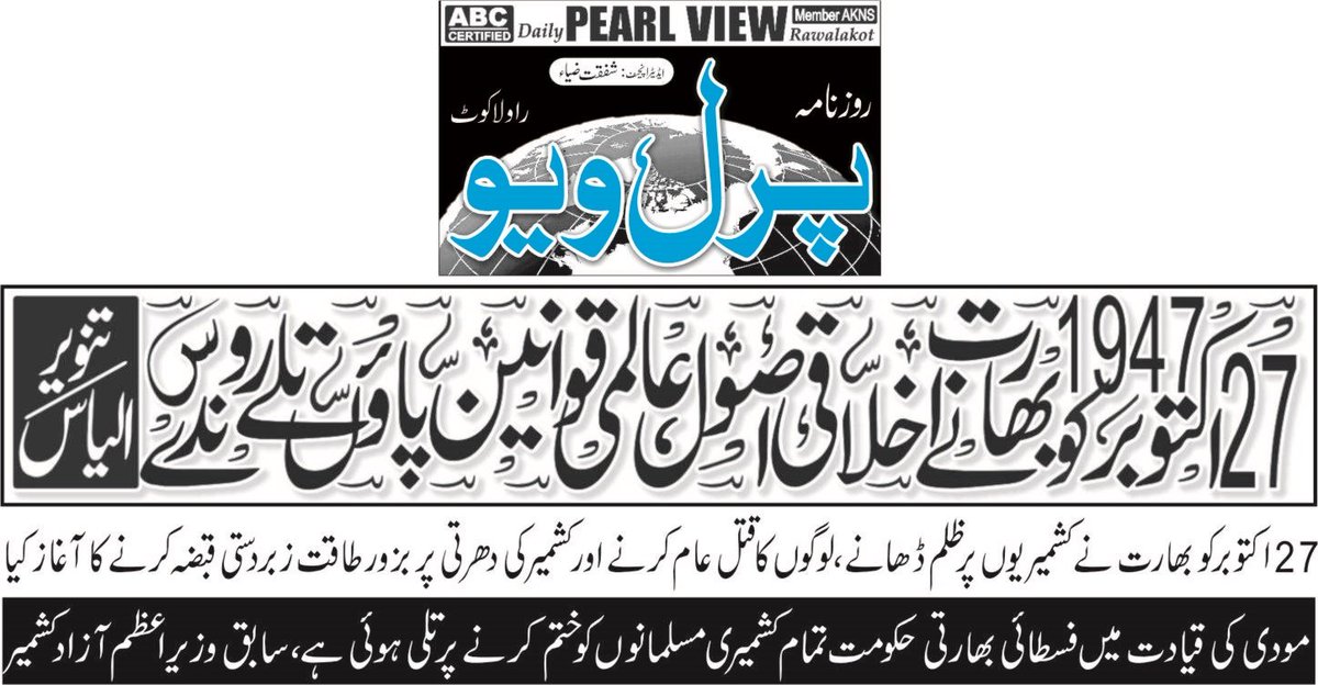 HaiderK83471's tweet photo. @SardarTanveerIK
#Sardartanveerilyaskhan
#Pakistan
#Kashmir
#Politicstoday https://t.co/1Y2CQDdtQK
