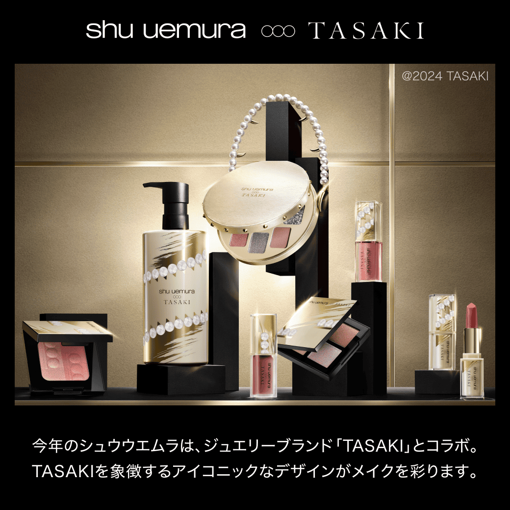 専用　シュウウエムラ　タサキ