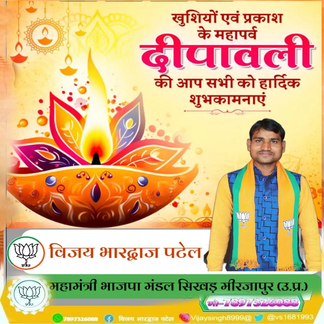 vs1681993's tweet photo. दीपोत्सव के महापर्व दीपावली की आप सभी को हार्दिक बधाई एवं शुभकामनाएं।

#HappyDipawali #Dipawali2024 #दीपावली #Diwali https://t.co/NqJpGaUjYE