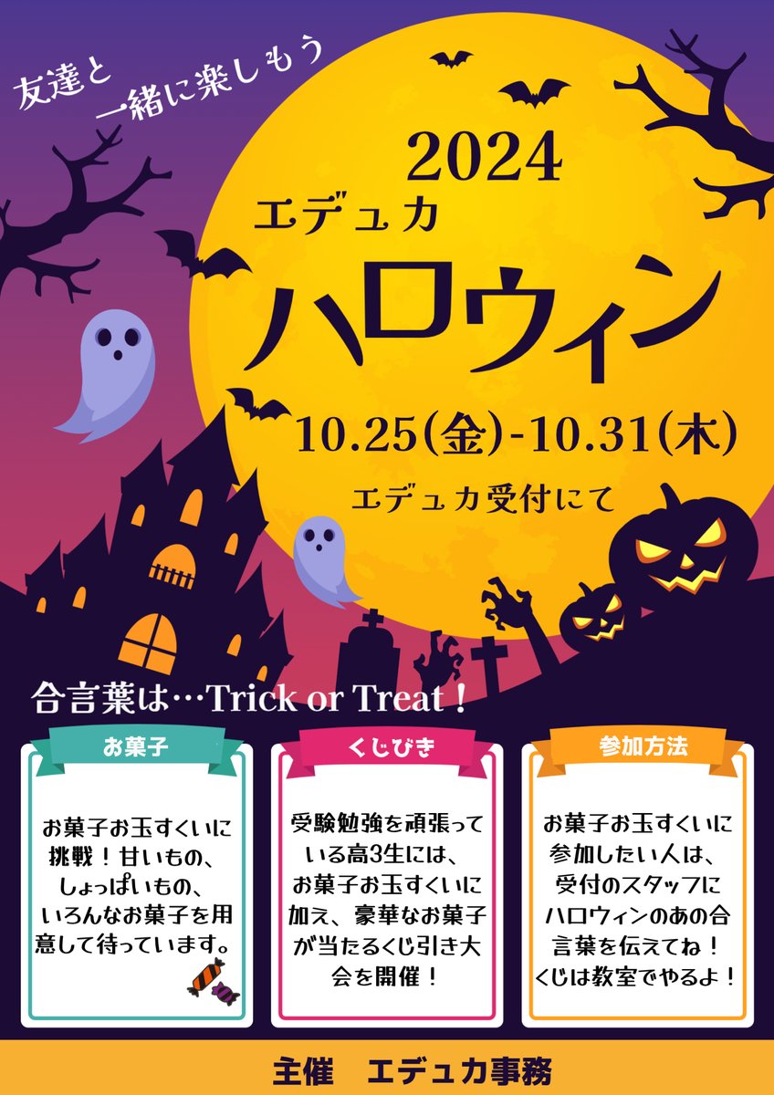 SEG横浜姉妹校エデュカ (@EDUCA_Yokohama) / Posts / X