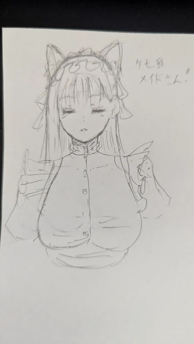 こういうケモミミメイドさんに小さくされたい 
