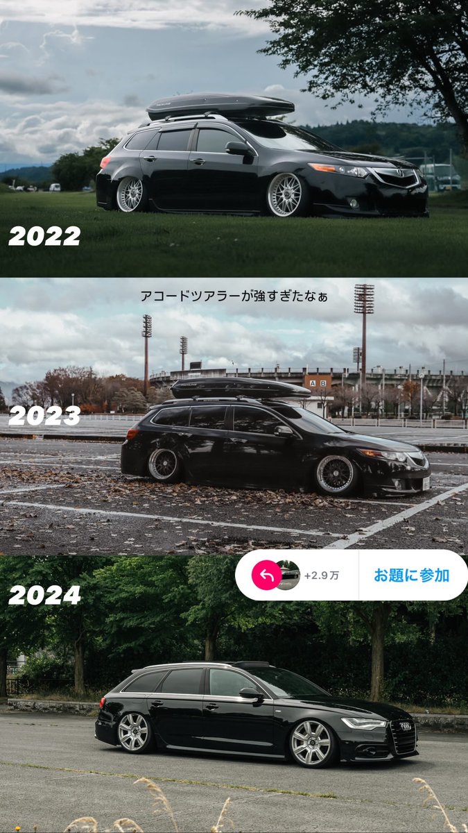 アコードツアラーに乗ろう。