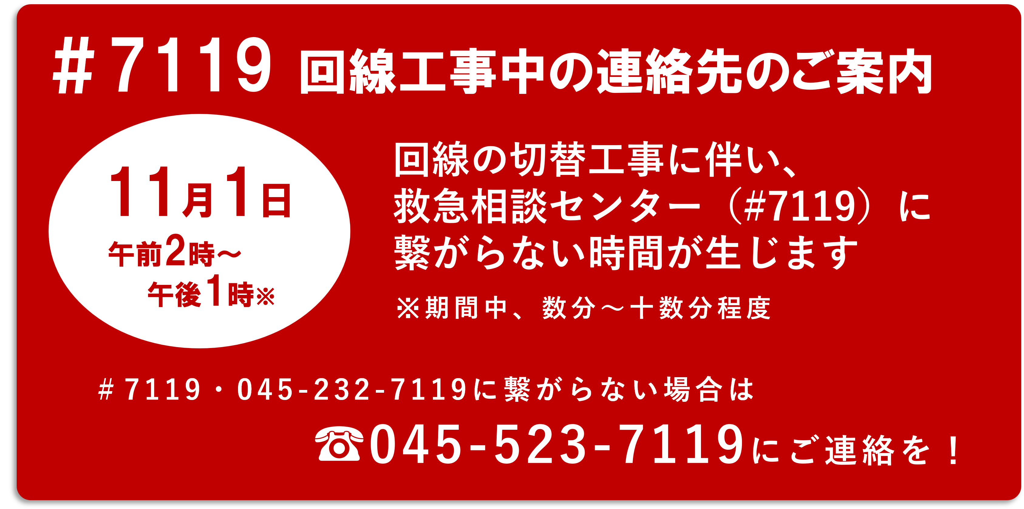 横浜市広報 on X: 