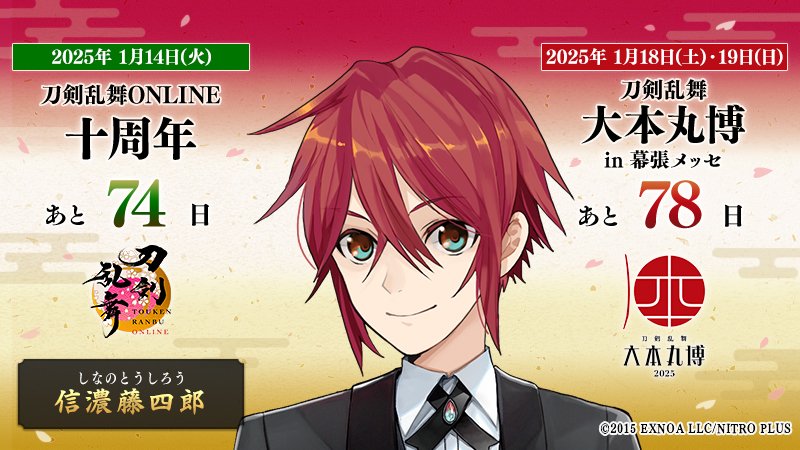 刀剣乱舞-本丸通信-【公式】 on X: 刀剣乱舞-本丸通信-【公式】 on X: