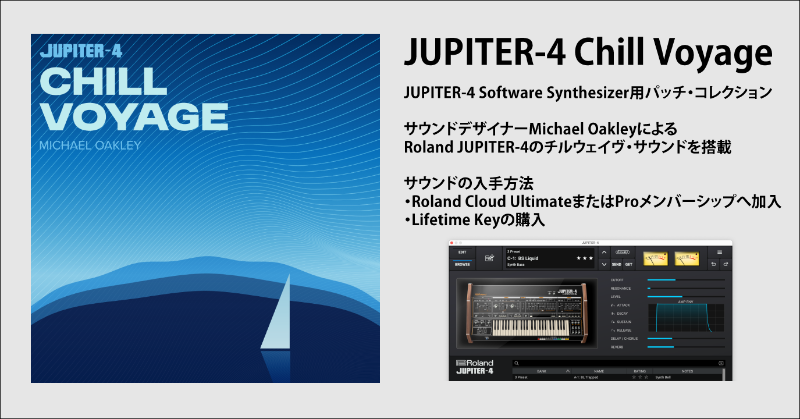 MyRoland's tweet photo. 【#RolandCloud】
10/23～10/31アップデート情報☁

新しく追加されたサウンドをチェック✅
このサウンドを使った演奏や音楽制作で、新たな表現を創造してください♪

#roland #jupiter4 #vdrums