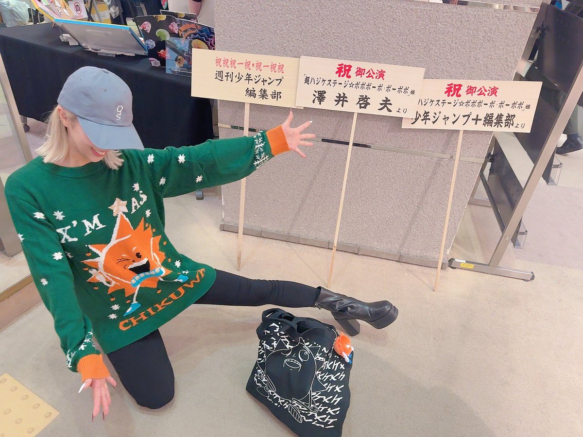mayudaba__'s tweet photo. 2024.10.31⭐︎ボボステ大千穐楽
大好きなボーボボの世界を見ることができて大変幸せ者です。
カーテンコールで連れがどん引く程大爆泣きしてしまって顔がない

演者やスタッフさんからの愛を感じました。
本当に本当にありがとう！ボボステ！
再演、続演求！！！！！！！！！！！！！ https://t.co/nS1xr3wjhk