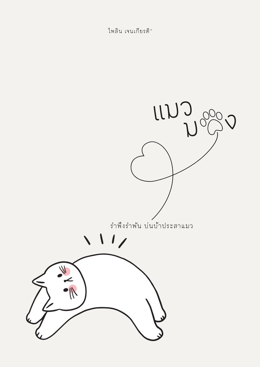 ร้านกลิ่นหนังสือ tweet media