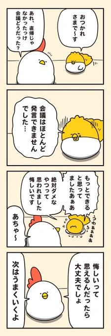 次がんばろう 