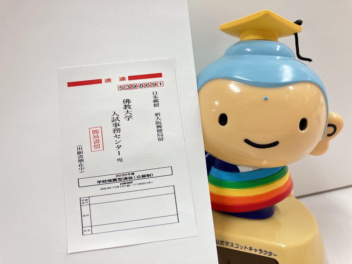 ポップコーン⭐︎2024/2025年度　佛教大学通信課程11冊セット 佛大2024SG学部