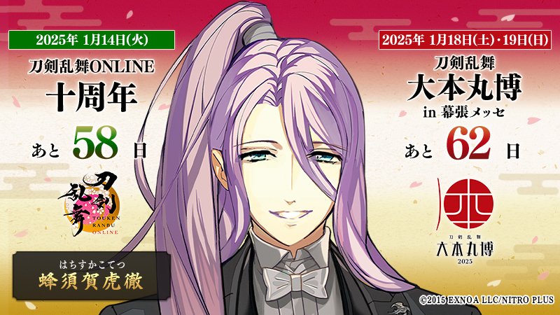 刀剣乱舞-本丸通信-【公式】 on X: 刀剣乱舞-本丸通信-【公式】 on X: