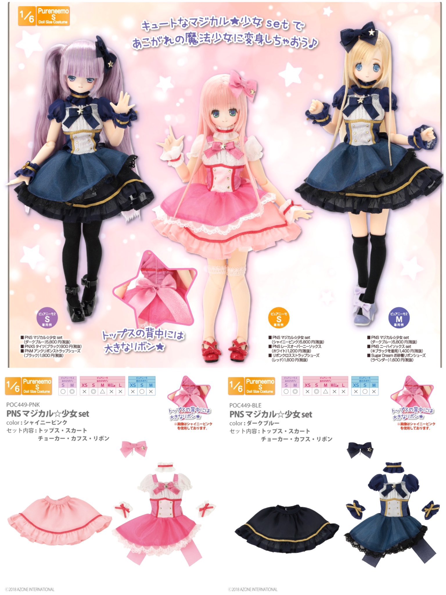 d*9様 アゾン ピアニーモ S Mサイズ 着せ替え服セット 10点 ジャンク品