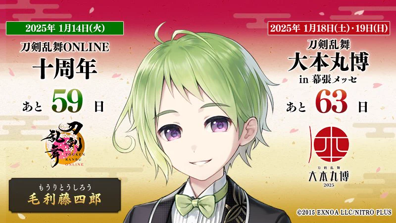 刀剣乱舞-本丸通信-【公式】 on X: 