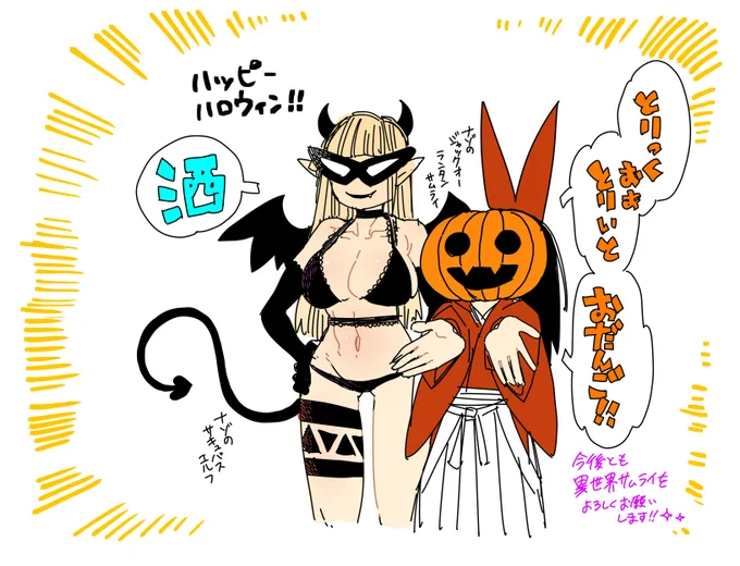 ハロウィン!(去年の) 