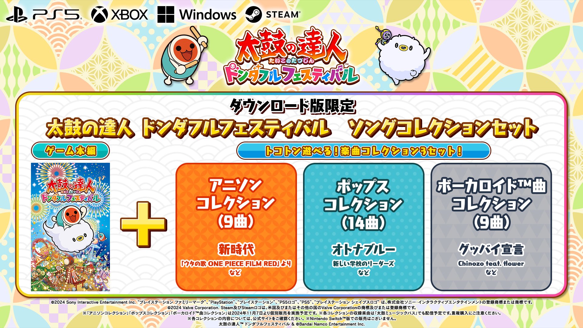 公式】太鼓の達人 家庭用シリーズ on X: 