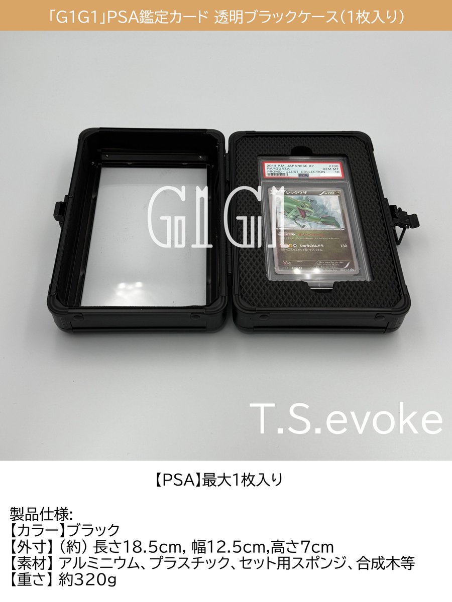 tsevoke's tweet photo. 新商品発売　「G1G1」PSA鑑定カード 透明ケース(1枚入り) ブラック https://t.co/CfjgmLhFfz