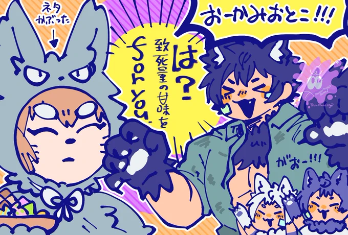 この後めちゃくちゃお菓子パーティした

#ハロウィン 
#ショタお兄ちゃんをわからせたい 