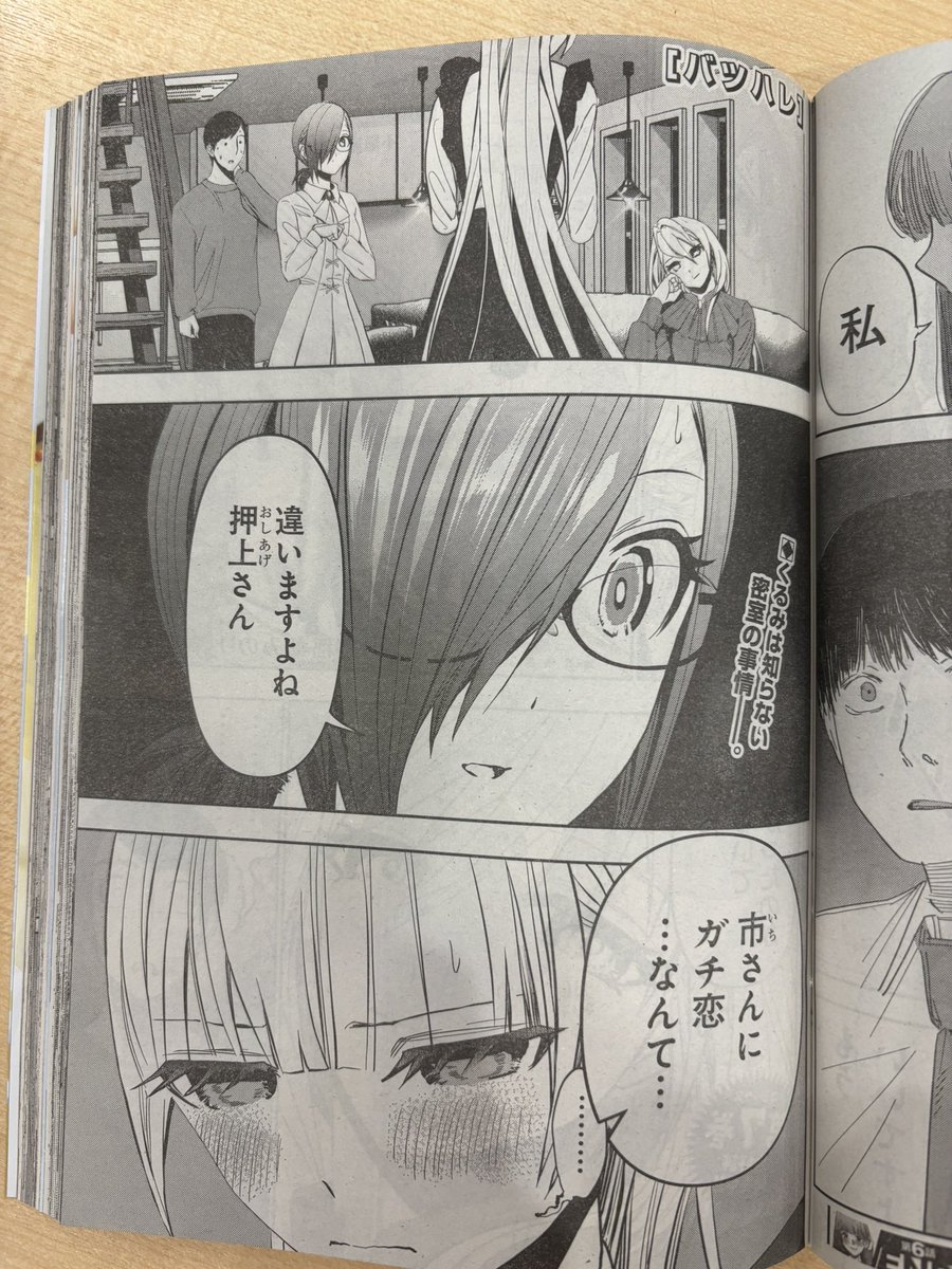 本日発売のヤングジャンプに
#バツハレ 125話が掲載!!

「バツハレ」にとって大事な回に
なっているので、要チェック!

⭐️最新7巻は大好評発売中!
キュートな押上さんがカバーです!!
https://t.co/cuo1Uxe9Tq…

🌟試し読みはこちらから♫
https://t.co/hheJYOjl4O

#稲葉みのり
#ヤングジャンプ 