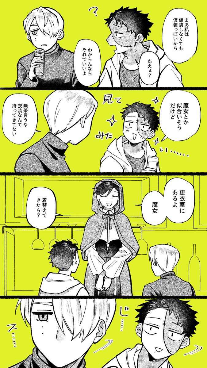 魔女とか魔女とか魔女とかね〜

#ビジュアルブレイカーズ 