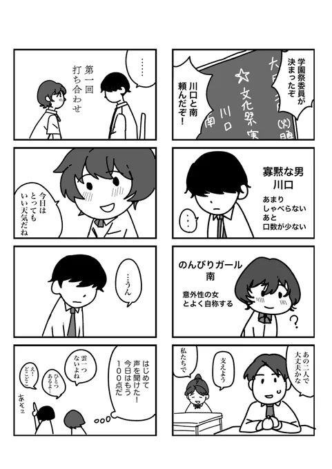 原稿中なのに、らくがき的に描いた1ページがいい感じの書き出しになっちゃった…うう…… 