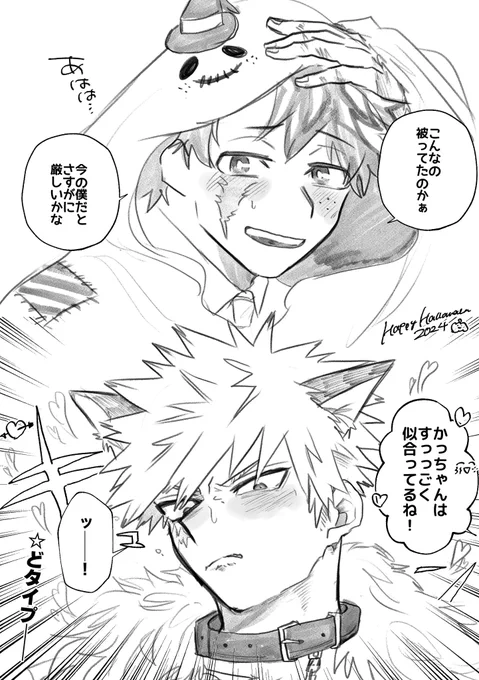 ハピハロ出勝 