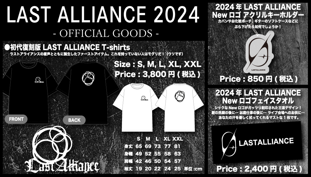 ⭐︎廃盤CD Last Alliance 1st ラストアライアンス ラスアラ⭐︎ LAST