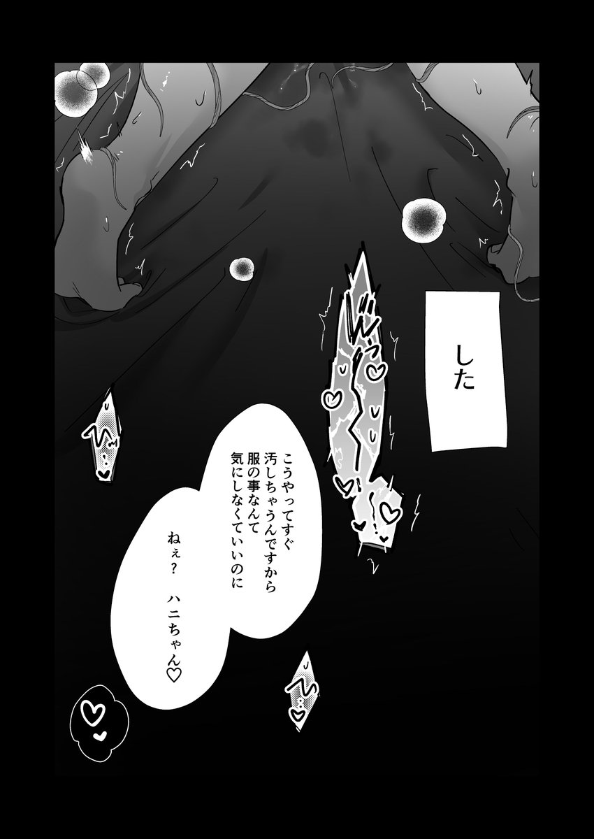 itsume_luc's tweet photo. お洗濯　#創作BL https://t.co/PpU87ASkcl