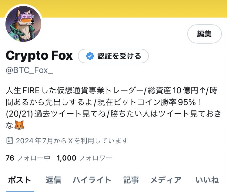 BTC_Fox_'s tweet photo. フォロワー1000人突破❗️❗️❗️
見てくれてるみんなのおかげだね🦊

最初は暇つぶしに始めたXだったけど
今ではどうすればフォロワーが勝てるか、
喜んでくれるか考えてツイートしてるw

これからも俺のフォロワー達を
勝たせるために本気で情報発信するから
【応援と俺の拡散】よろしくね🦊🦊🦊 https://t.co/beoimRj5Td
