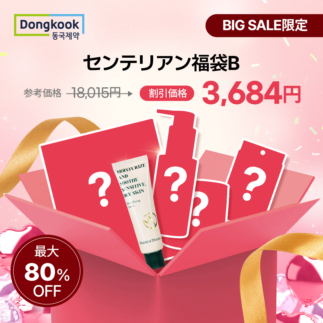 Centellian24 × Qoo10】 最大割引率80％のラインナップ