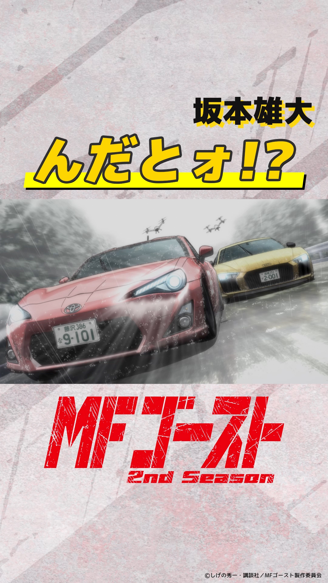 ゴーストタイプ　ポスター 51UtXC5GOcS._UF350,350_QL50_.jpg