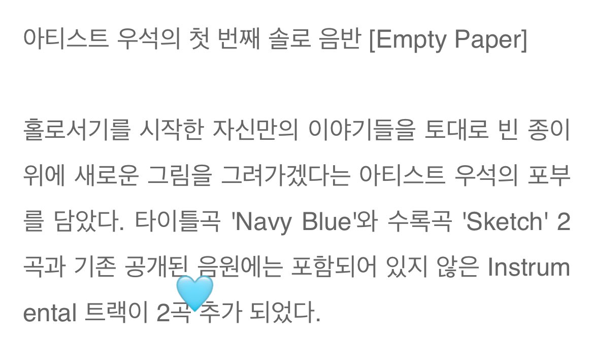 kino_4U's tweet photo. 기존 공개된 음원에는 포함되어 있지 않은 Instrumental 트랙이 2곡 추가🩵
#우석 #WOOSEOK
#NavyBlue #Sketch #EmptyPaper https://t.co/BRlctvY4BZ