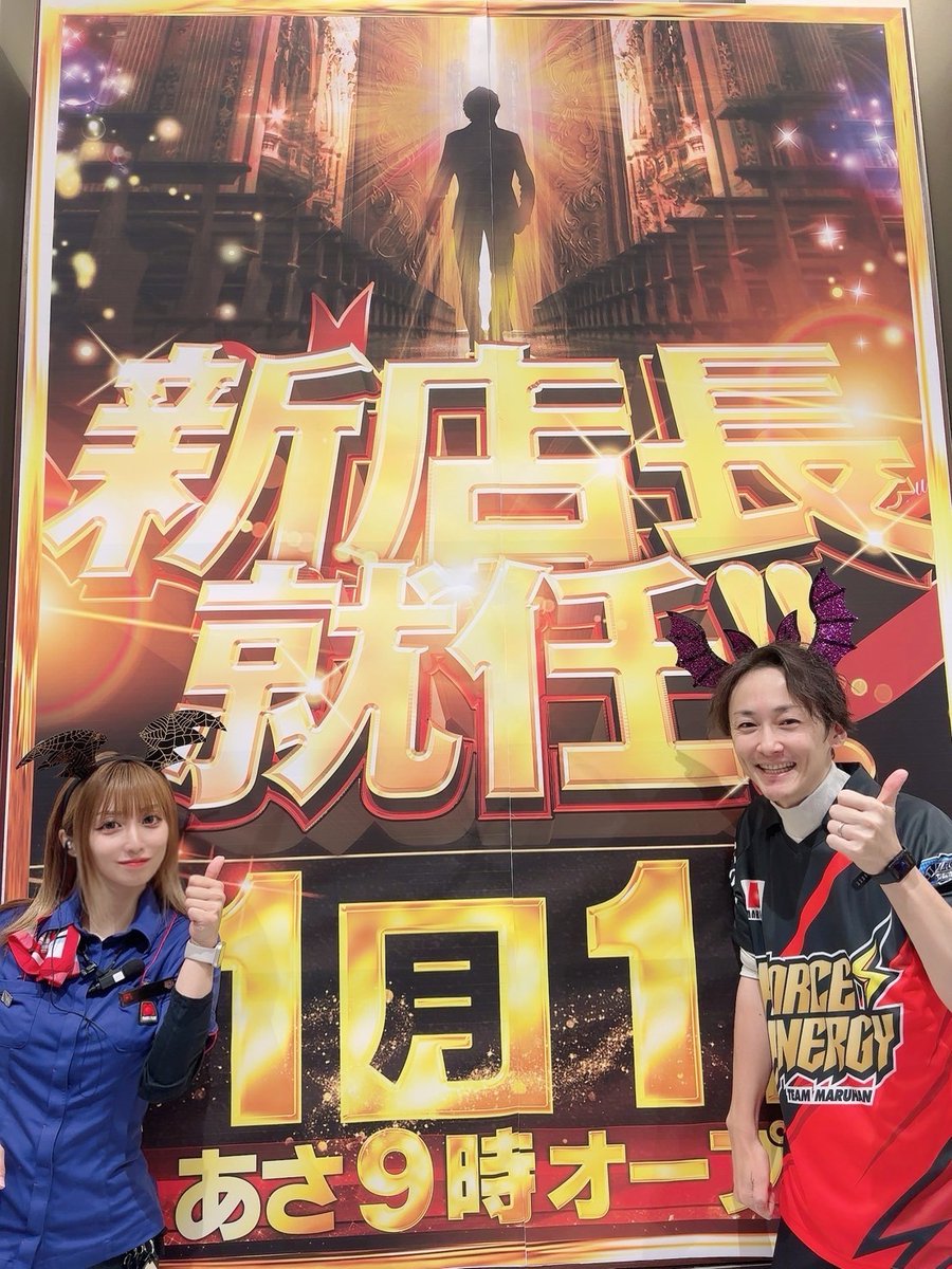 🌈11/1(金)新店長就任🌈 まであと1日 いよいよ準備も大詰め