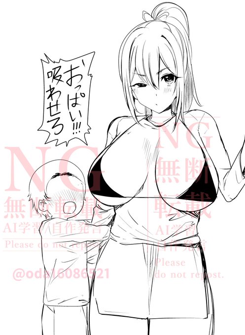 オリジナル 同居人が性欲モンスター 