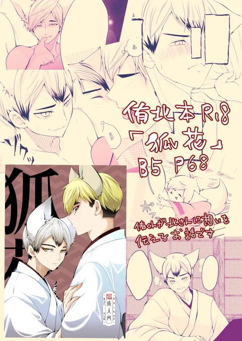 ✧︎*。メタリック✧︎*。な表紙の新刊を持ってきます💪🏻✨️あと無配本(p12)も!もしかしたら無配ポスカも2種くらいあるかも!(無配だらけや😂) 