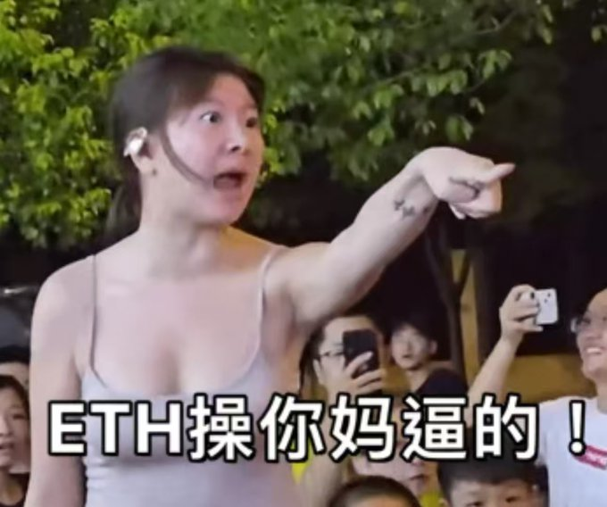 比特币马上历史新高了，大家想对以太坊说点什么？