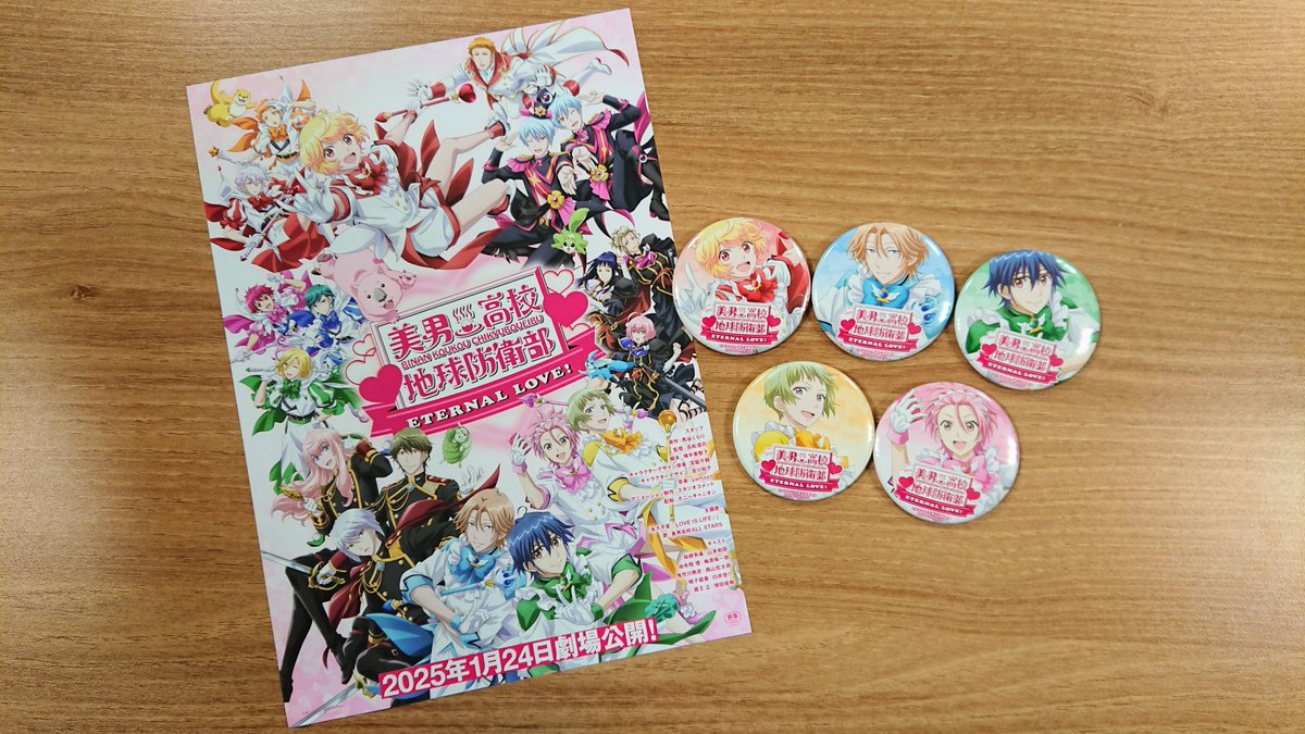 boueibu's tweet photo. 📢ムビチケ 明日から発売開始！

第一弾の特典は、
❤️オリジナル缶バッジ（全5種・ランダム）❤️

サイズは 57mm です！

劇場では、明日の劇場OPENから
���信では、明日の午前10時から
発売開始です！

詳細：https://t.co/n15DFA4LSV
#boueibu https://t.co/FdKNl9qY2c