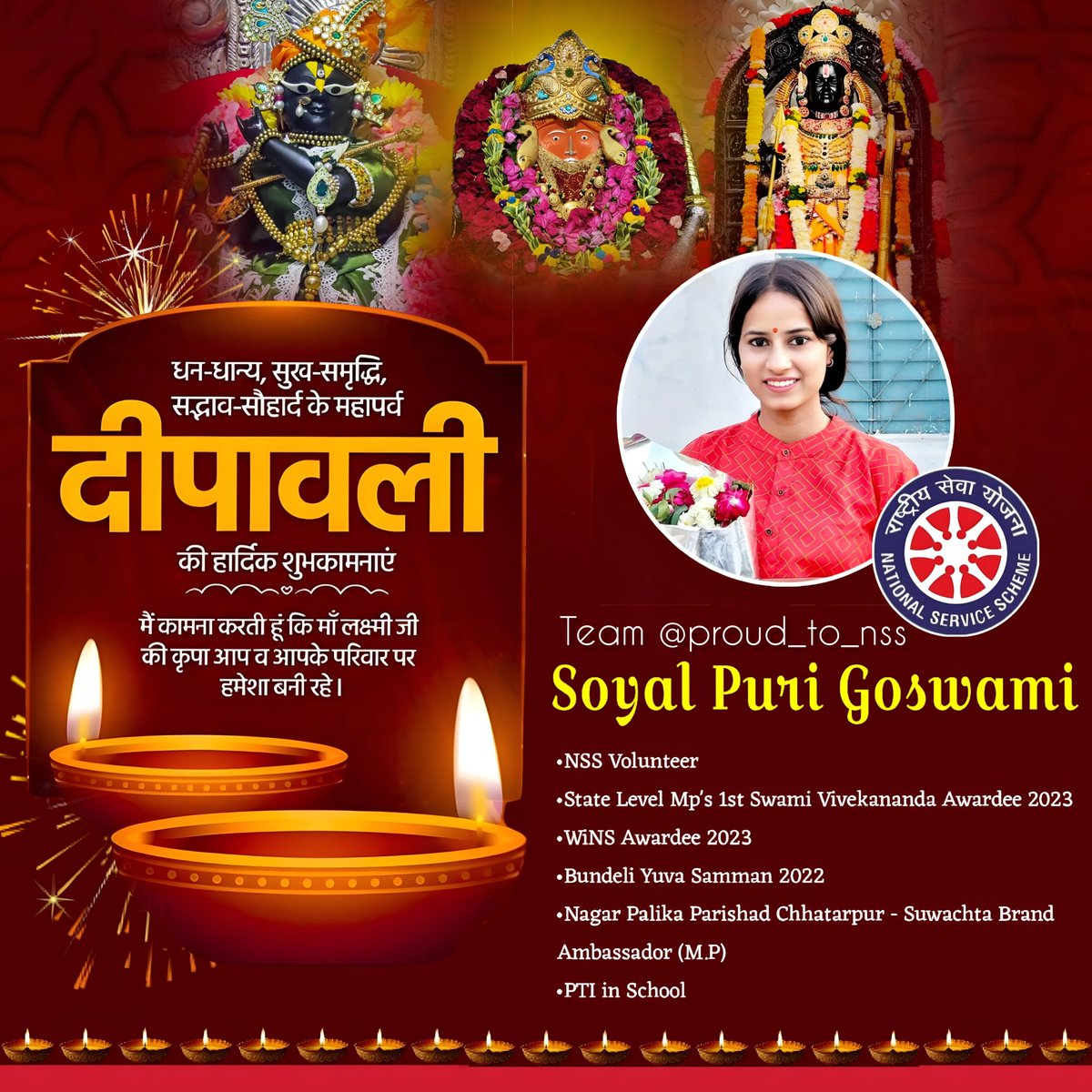 🪔प्रभु श्री सीताराम जी के अयोध्या आगमन एवम् महालक्ष्मी पूजन की आप को हार्दिक शुभकामनाएं महालक्ष्मी आप सभी पर आपकी कृपा दया धन संप्पदा सुख शांति ऐश्वर्या सदैव बरसाए रखें 🪔दीपोत्सव की हार्दिक हार्दिक शुभकामनाए 🙏💐
Team <a href="/nss_to/">PROUD TO NSS</a>  <a href="/_NSSIndia/">NSS India</a> <a href="/NSSRDBhopal/">NSS Regional Dte. MP & CG</a> <a href="/NSSRDBhopal/">NSS Regional Dte. MP & CG</a> <a href="/NSSCELLGOVMP/">NSS MADHYA PRADESH</a>