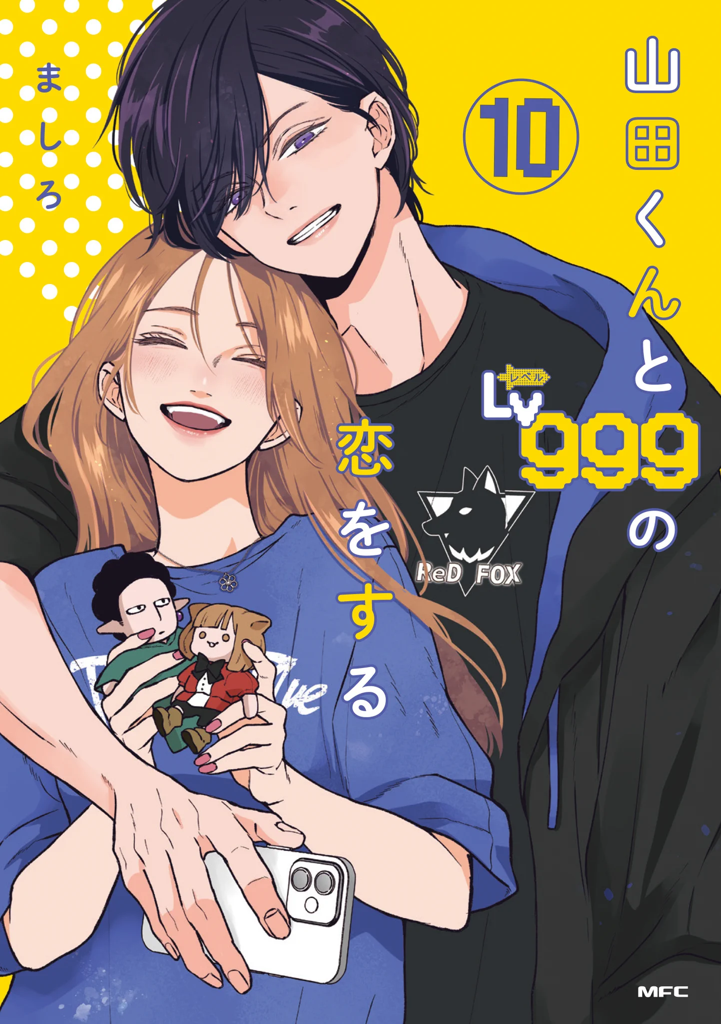 公式】山田くんとLv999の恋をする on X: 
