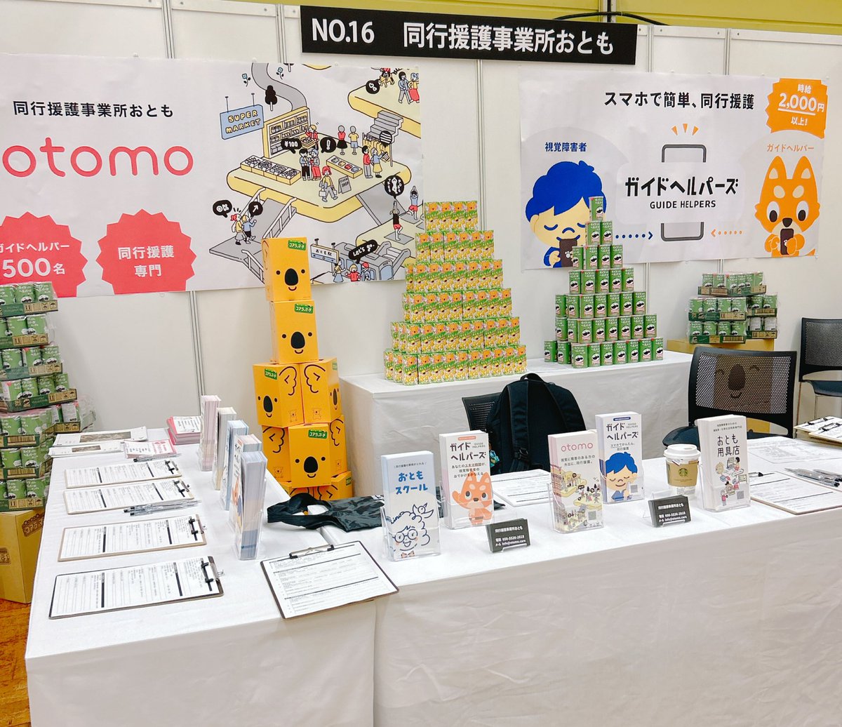 otomo_inc's tweet photo. サイトワールド明日から✨

おともブース16番✨
アンケートにお答えいただいた方、
おとものマーチか
ガイドヘルパーズチップス
いずれかをプレゼント✨
各500個限定お早めに✨
1月からスタート予定のメルマガ登録いただいた方にはオリジナルエコバッグ✨
お待ちしてます🍀
#サイトワールド
#同行援護 https://t.co/rT0zHBvPkB
