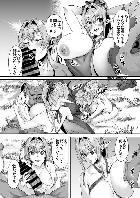 喧嘩するほど仲が良い姉妹 かわいいね 