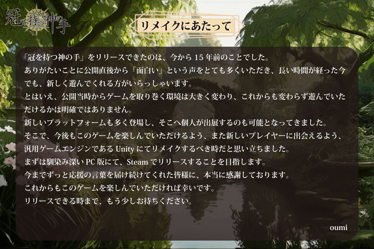 wheat_his's tweet photo. 【冠を持つ神の手　unity版】
クラウドファンディング開始いたしました。リターン内容は、Steam版(Win.Mac対応予定)のダウンロードキーをメインに、イベント追加などのスペシャルプランもあります。1/19までの期間となりますので、どうぞよろしくお願いいたします。
https://t.co/HDVJ1wP4At https://t.co/cjvOG6xbB5