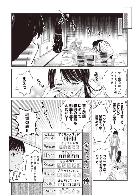 「絶対に同居したい嫁VS別居したい姑の話」(再)
3/3 