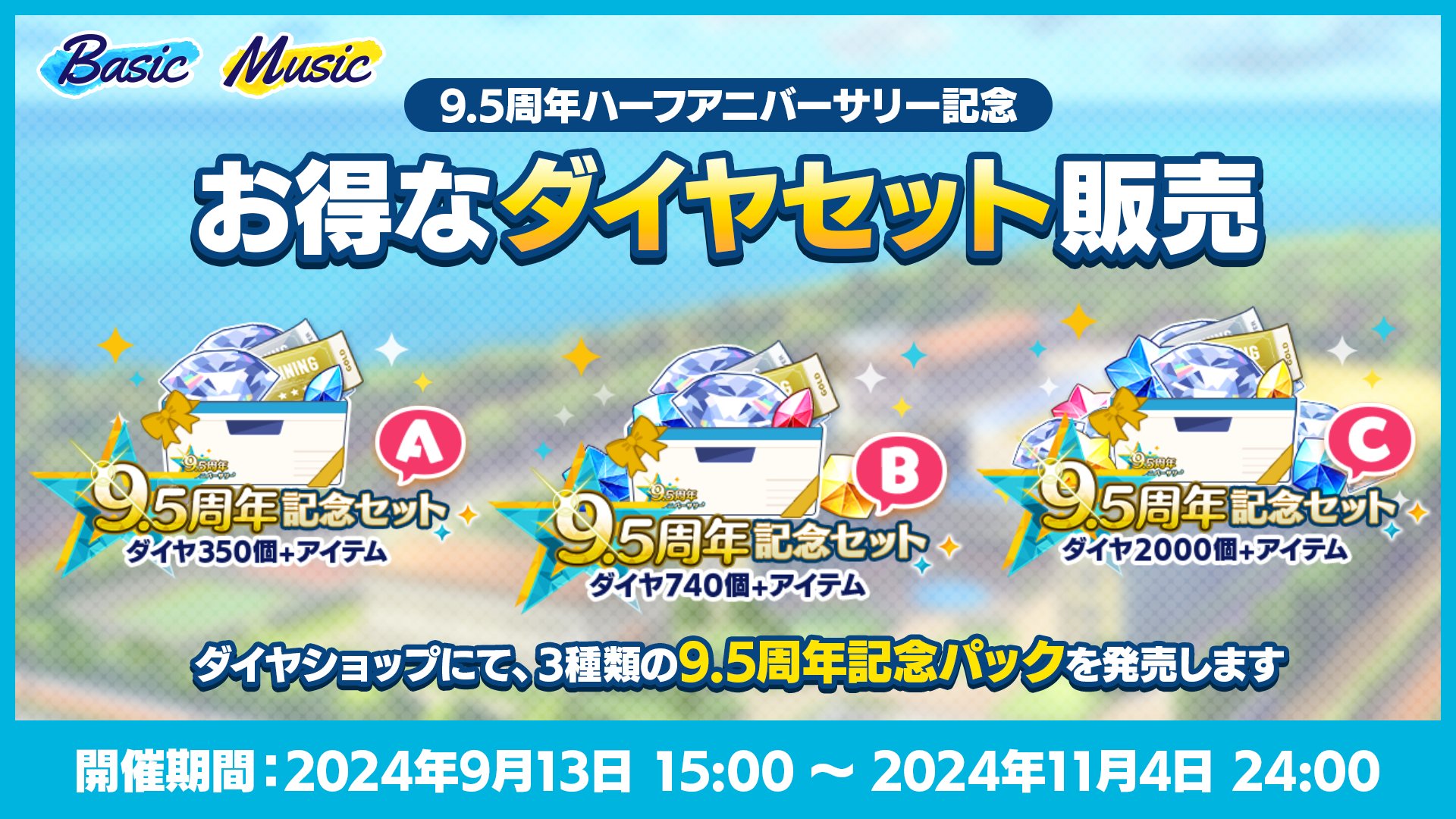 あんさんぶるスターズ!!【公式】 on X: あんさんぶるスターズ!!【公式】 on X: