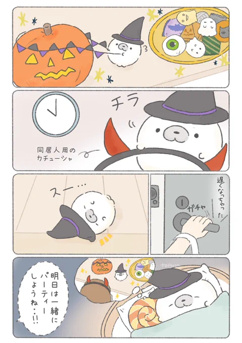 ハロウィンパーティ 